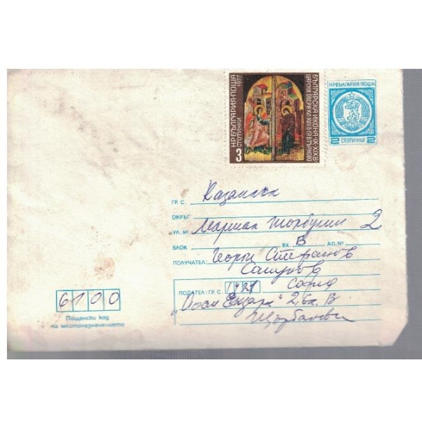 Плик с марка