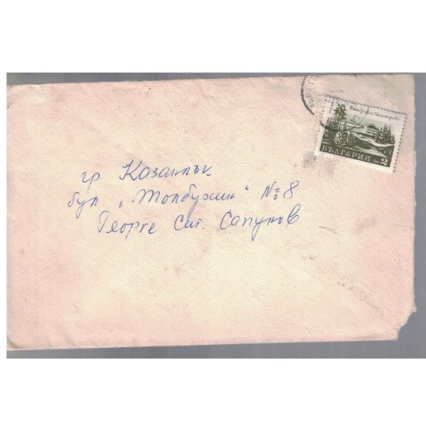 Плик с марка