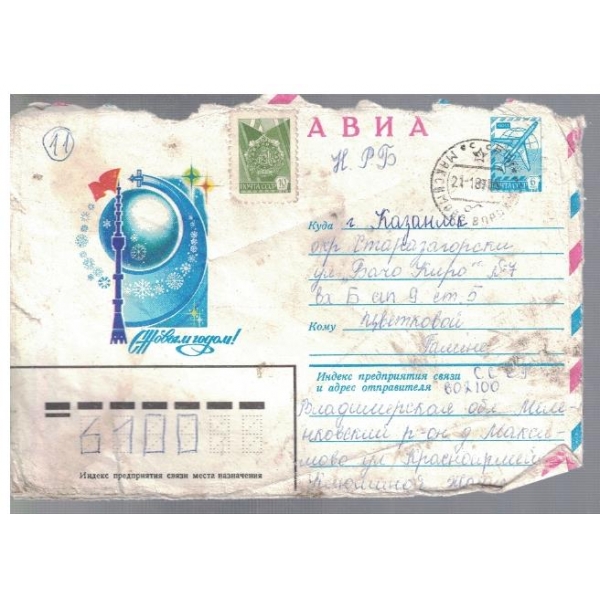 Плик с марка