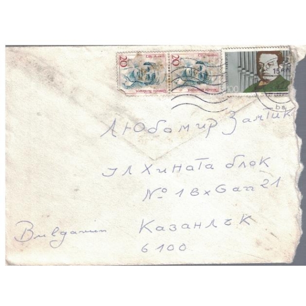 Плик с марка