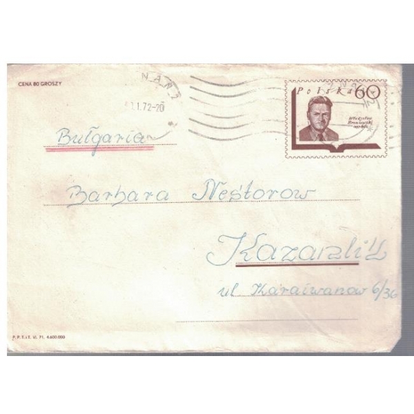 Плик с марка