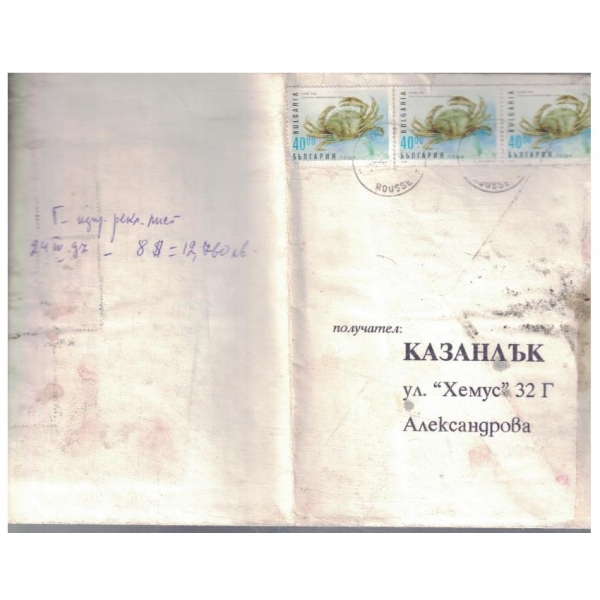 Плик с марка