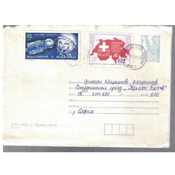Плик с марка