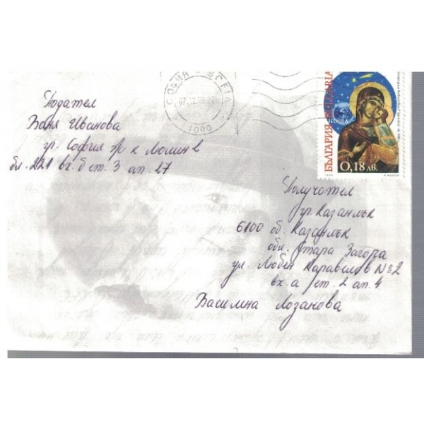 Плик с марка