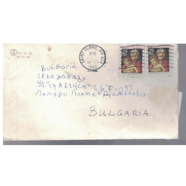 Плик с марка