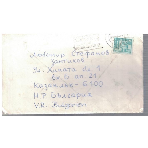Плик с марка