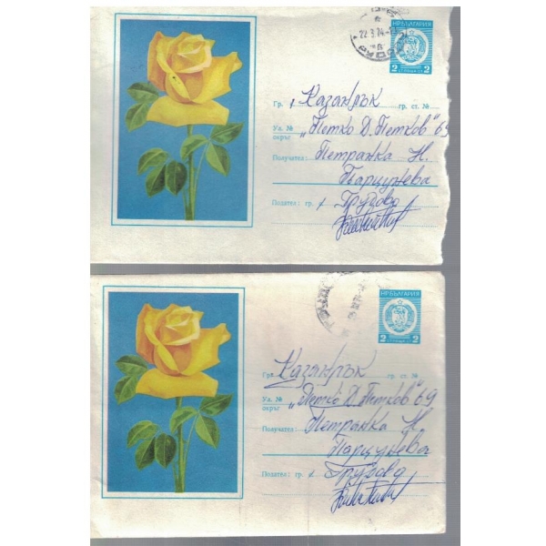 Плик с марка (4 бр.)