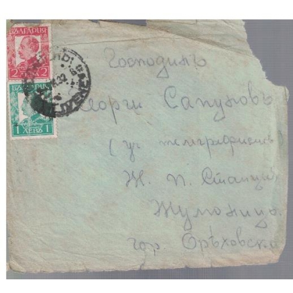 Плик с марка