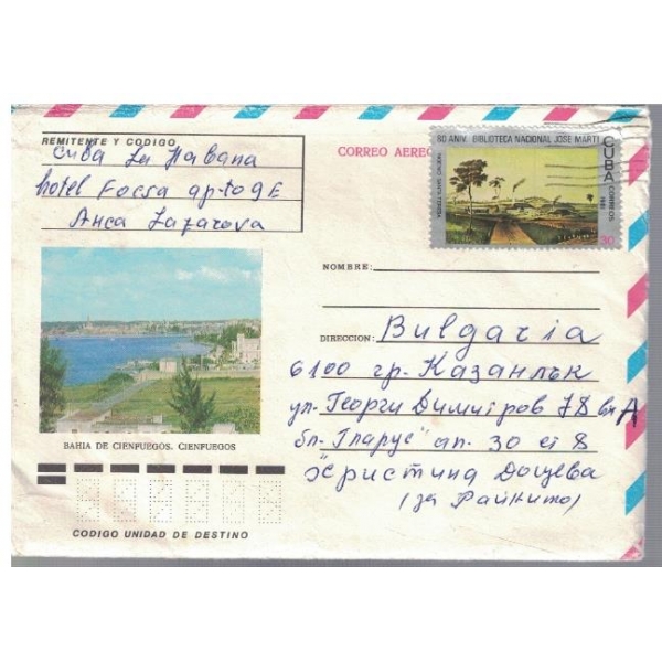 Плик с марка