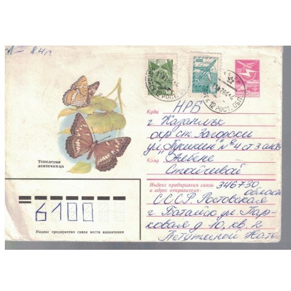 Плик с марка