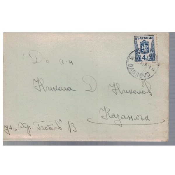 Плик с марка