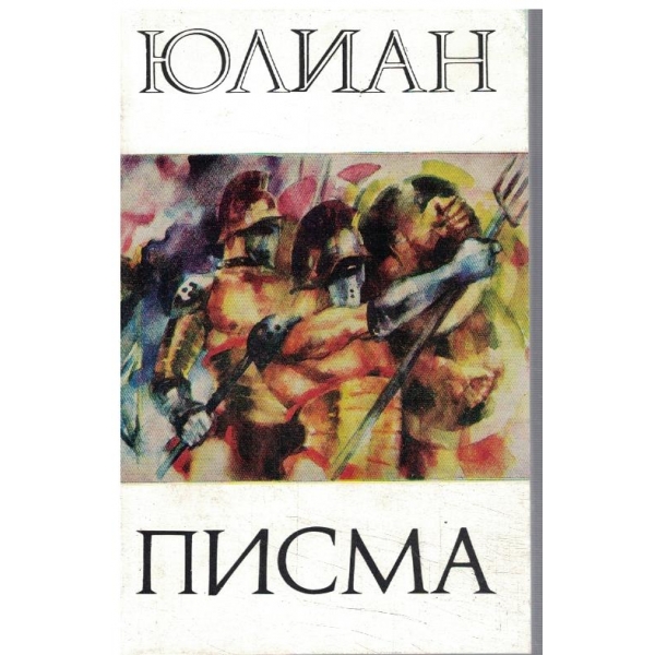Писма
