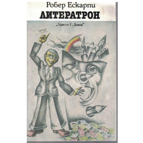 Литератрон