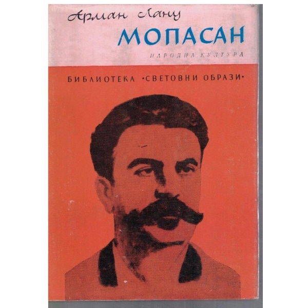 Мопасан