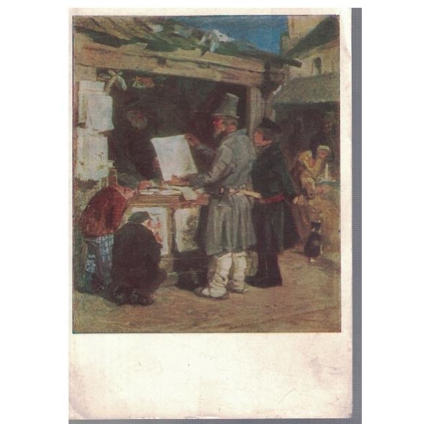 Книжная лавка