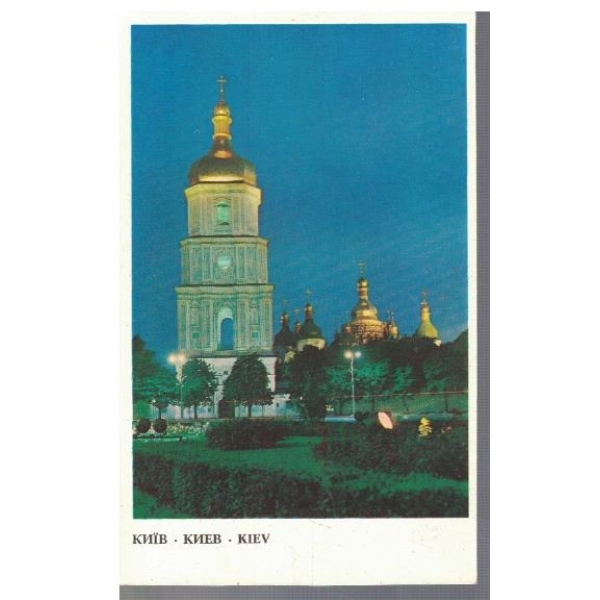 Киев