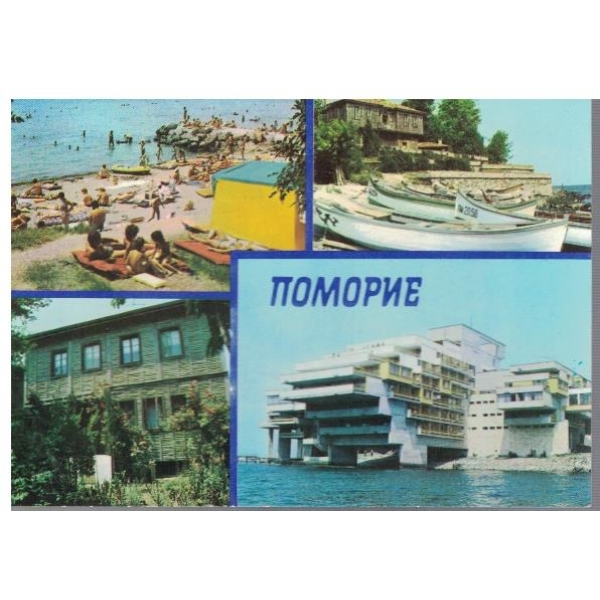 Поморие