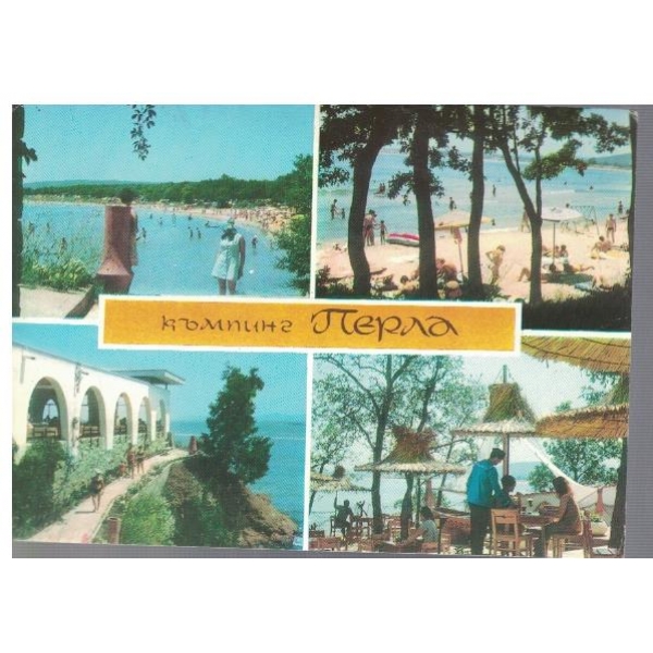 къмпинг "Перла"