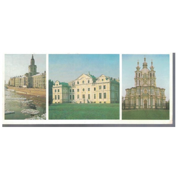 Ленинград - здание Кунсткамери