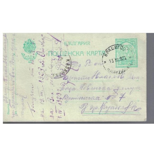 Пощенска карта