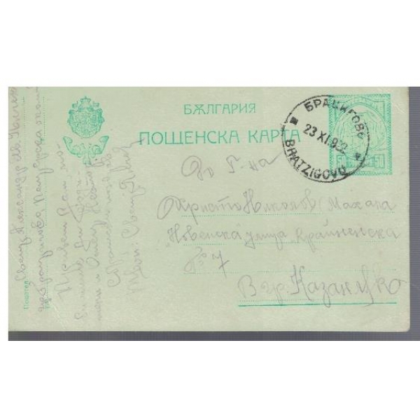 Пощенска карта