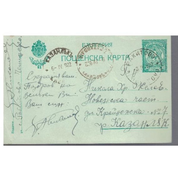 Пощенска карта