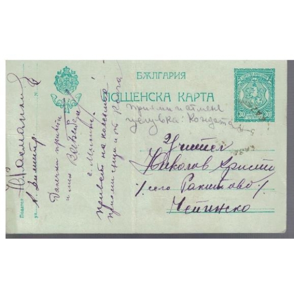 Пощенска карта