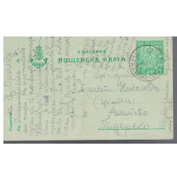 Пощенска карта