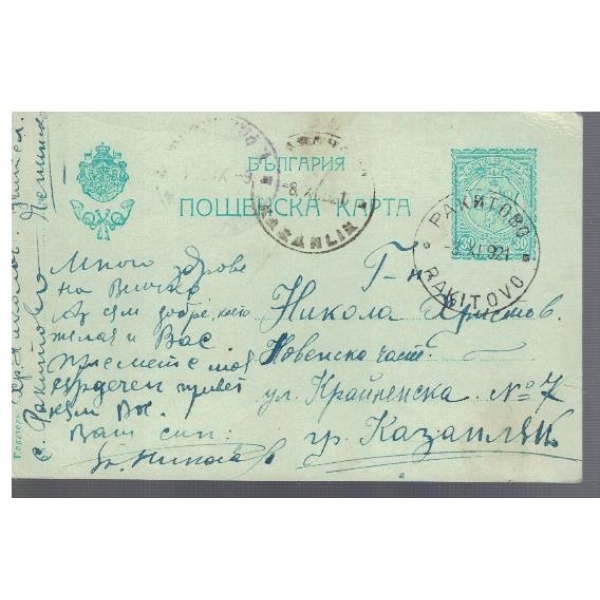 Пощенска карта