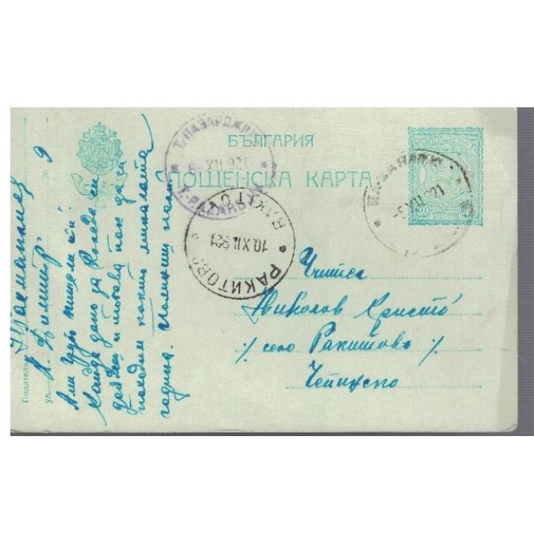 Пощенска карта