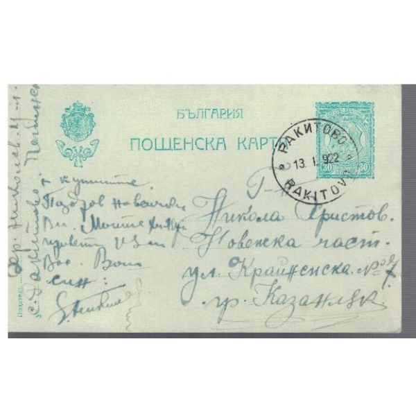 Пощенска карта