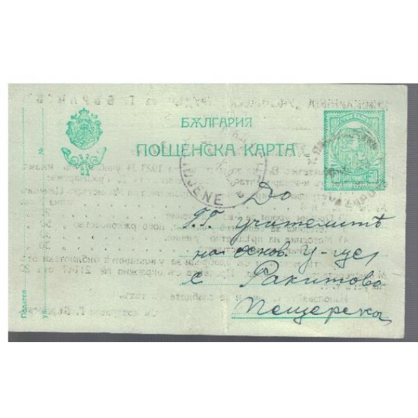 Пощенска карта