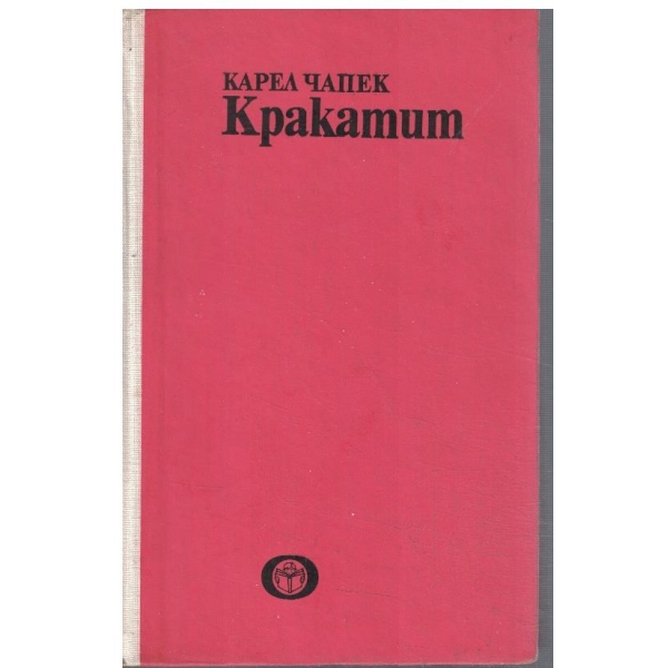 Кракатит