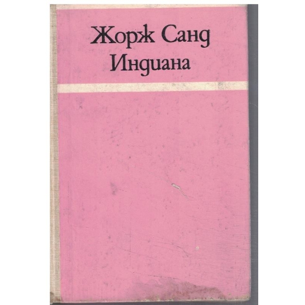 Индиана