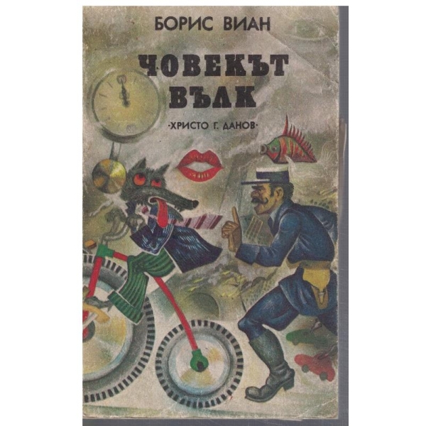 Човекът вълк