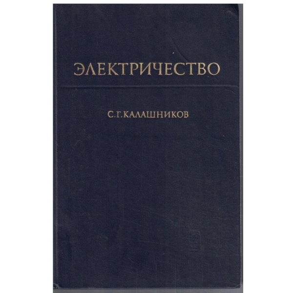 Електричество
