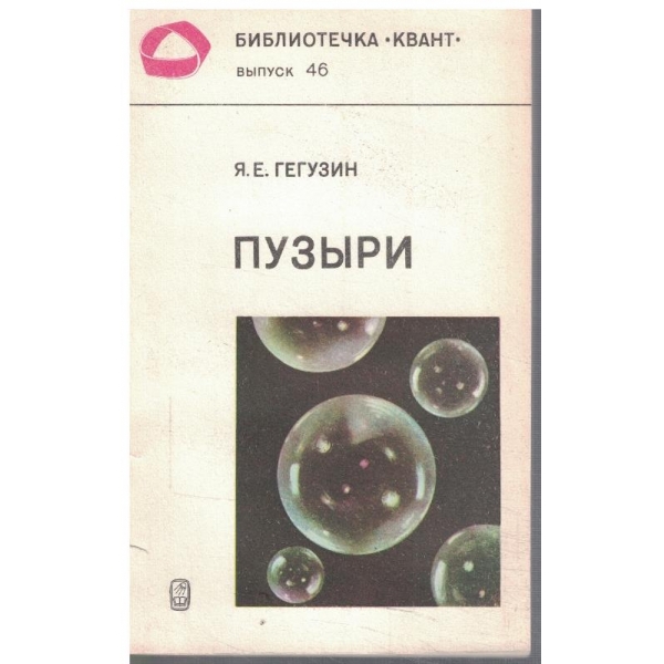 Пузири