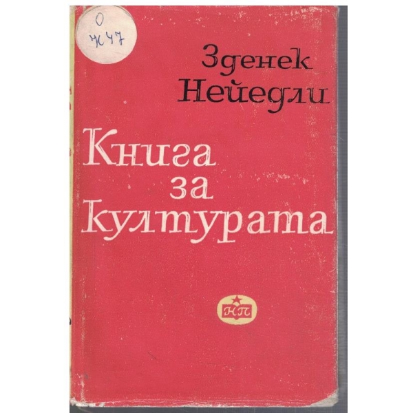 Книга за културата