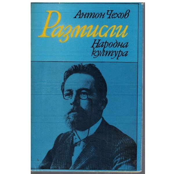 Размисли