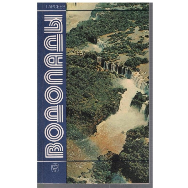 Водопади
