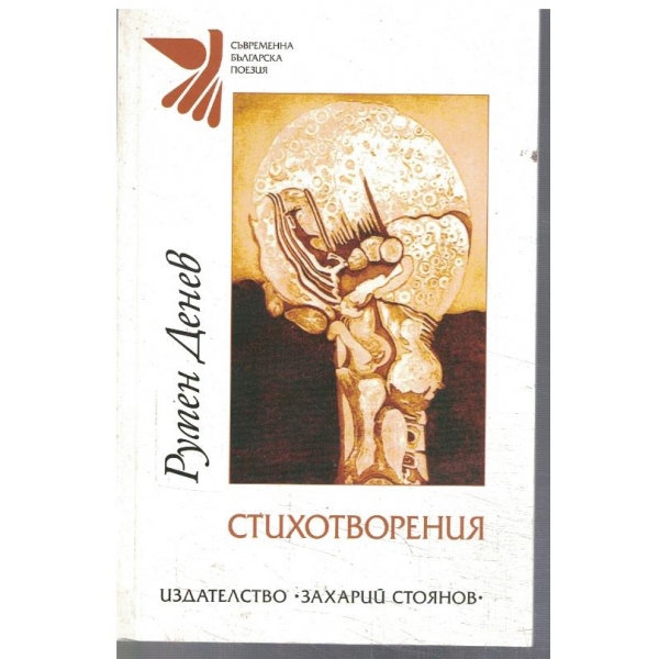 Стихотворения
