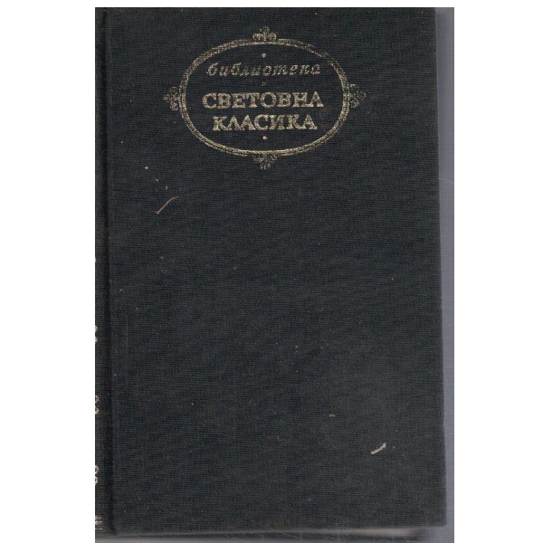 Стихотворения и поеми