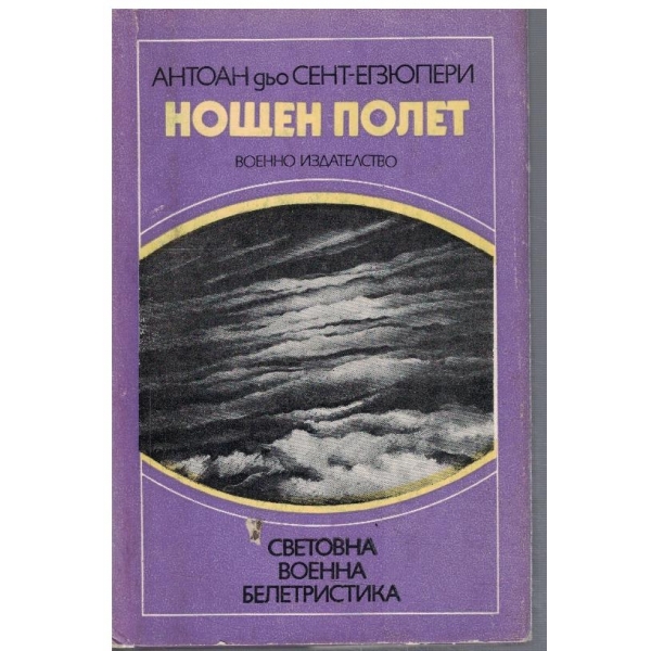 Нощен полет