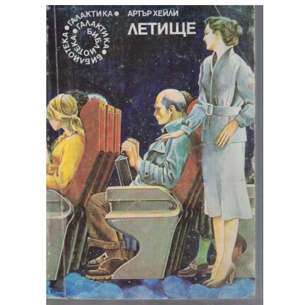 Летище