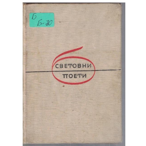 Стихотворения