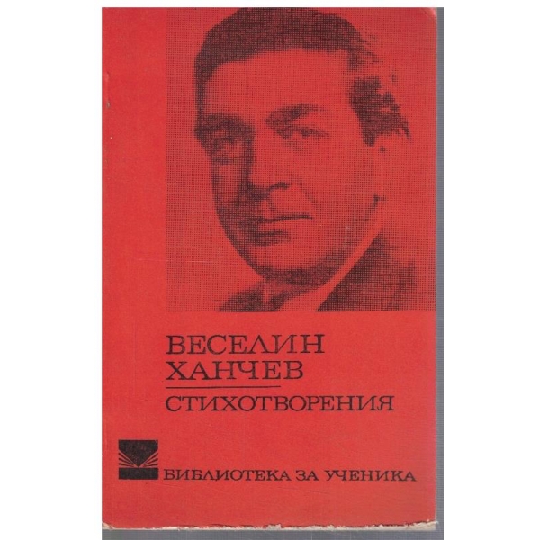 Стихотворения