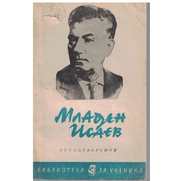 Стихотворения