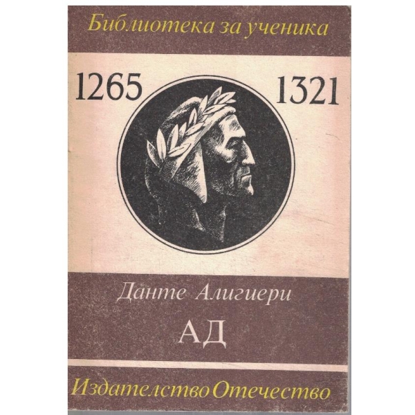 Ад