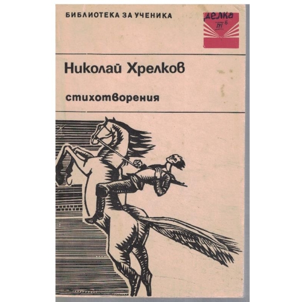 Стихотворения