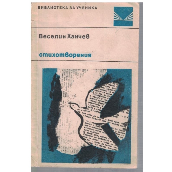 Стихотворения